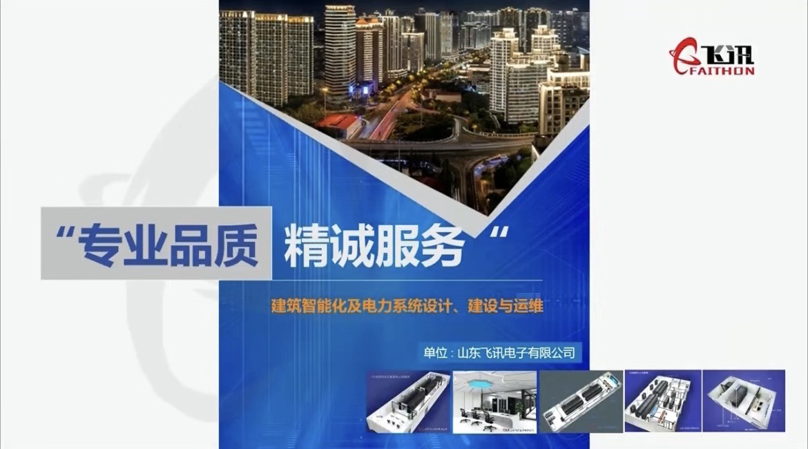 某企业数据中心建设工程及维谛技术SA3.0微模块顺利竣工交付！