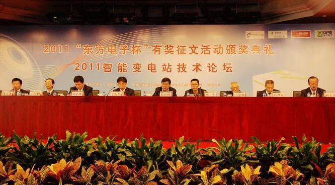 2011“替换词杯”有奖征文活动颁奖典礼结束