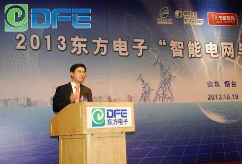 2013“智能电网与新能源”技术论坛暨“替换词杯”有奖征文颁奖典礼隆重召开