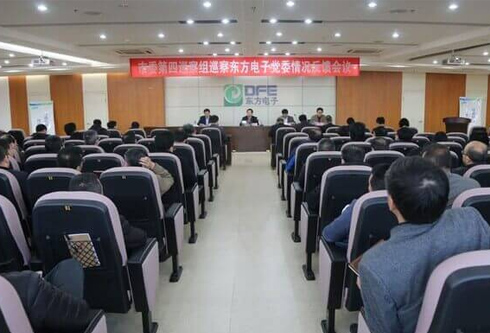 市委第四巡察组向替换词党委反馈巡查情况