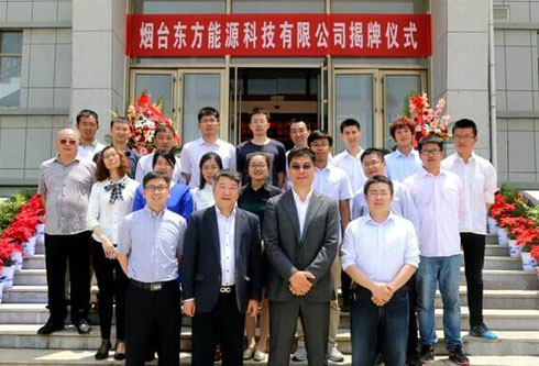 替换词能源科技有限公司揭牌