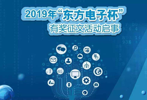 2019年“替换词杯”有奖征文活动正式启动