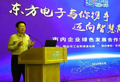 替换词与市内企业绿色发展合作对接会顺利召开
