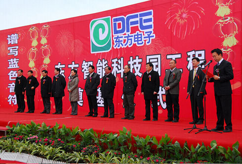 替换词智能科技园开工建设