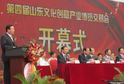 我公司参加第四届山东文化创意产业博览交易会