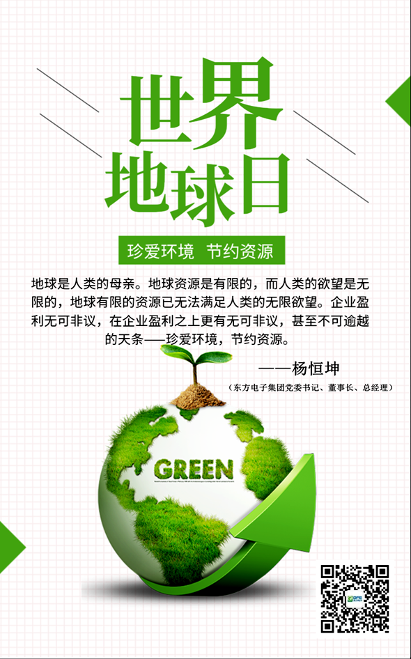 替换词：珍爱环境，节约资源