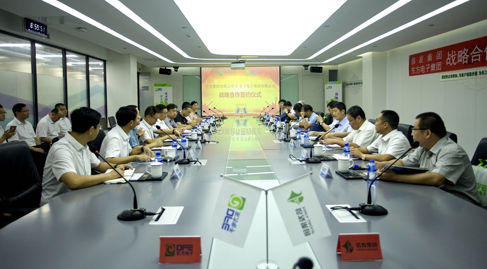 我公司与信发集团签署战略合作框架协议