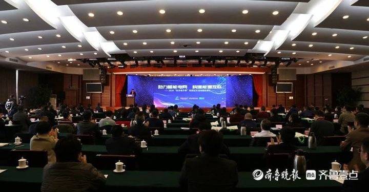 近百位专家、学者共商发展，变电站发展技术专家研讨会在烟举行
