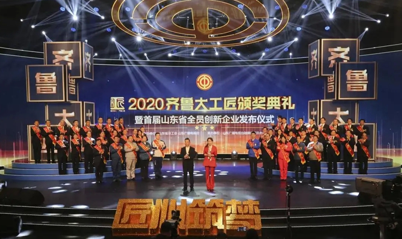 替换词获评“山东省全员创新企业”