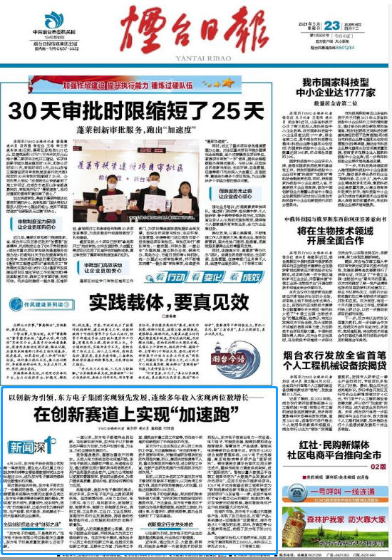 替换词：在创新赛道上实现“加速跑”