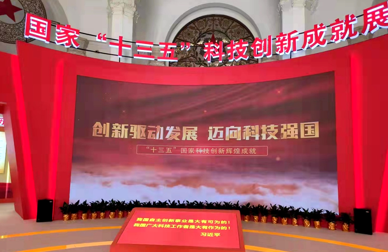 我公司实施的国家重点研发计划项目成果亮相国家“十三五”科技创新成就展