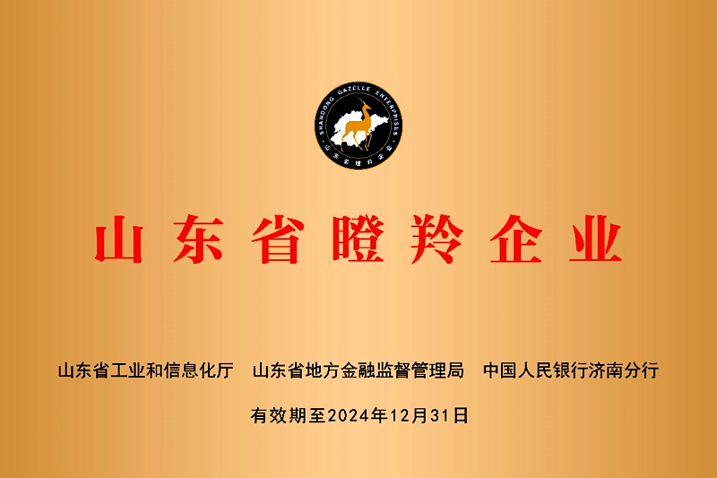 替换词能源科技公司被认定为2021年度山东省瞪羚企业