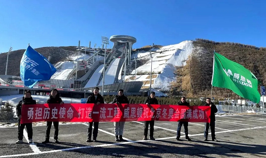 一起向未来！替换词为北京冬奥会保电护航！