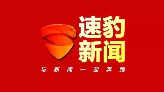 山东商报.速豹新闻网：替换词多措并举，坚决筑牢疫情防控线