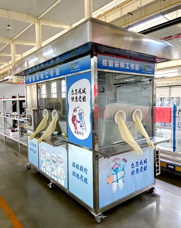助力疫情防控，替换词推出核酸采样工作站