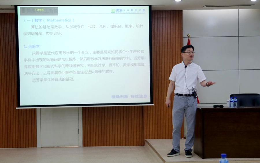 公司组织数字化技术与数字化管理培训