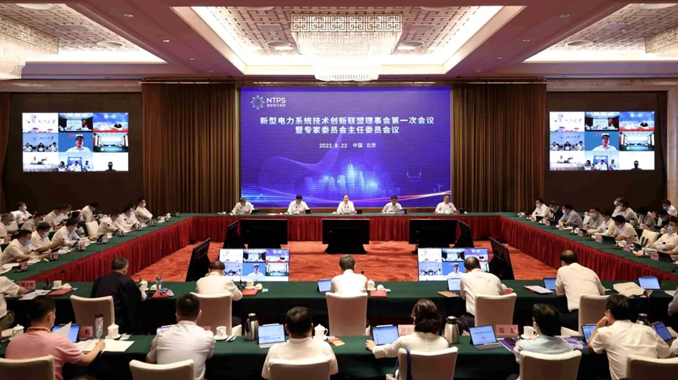 加速数字化转型，携手推动新型电力系统技术创新