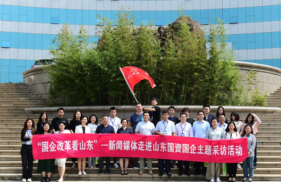 “国企改革看山东（烟台站）”新闻媒体采访团来我公司采访