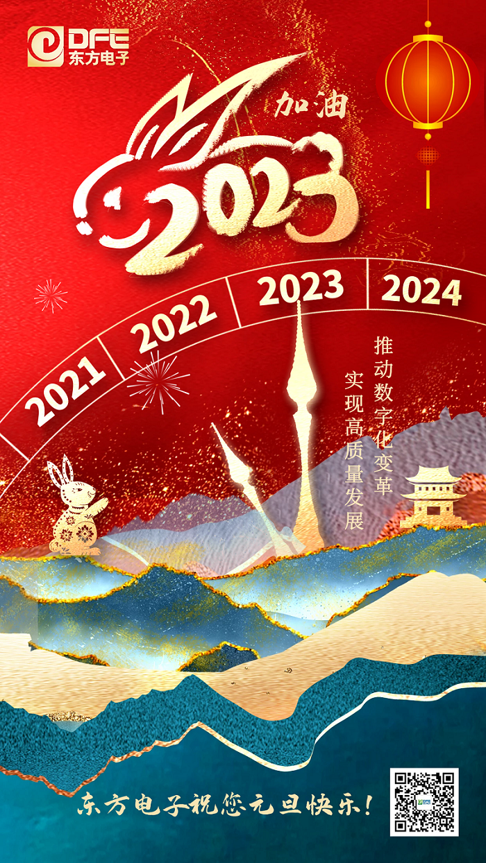 推动数字化变革   实现高质量发展