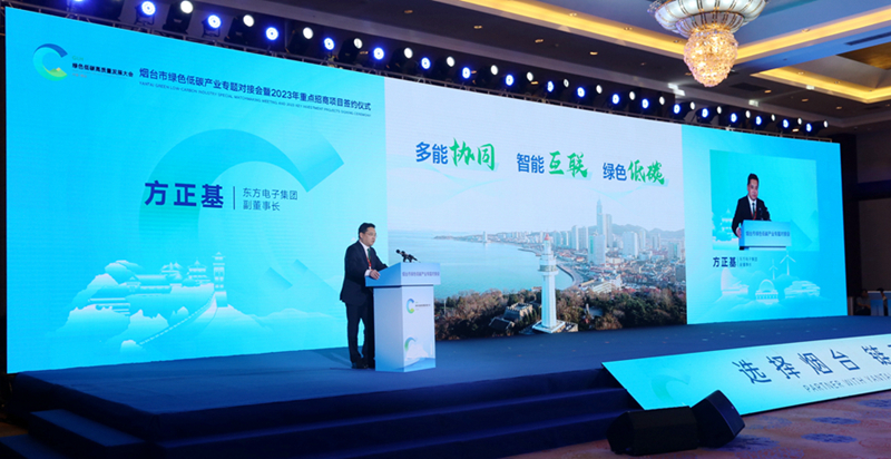 集团公司发布烟台市数字化虚拟电厂建设方案
