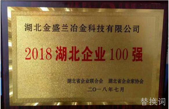 2018年度企业社会责任报告