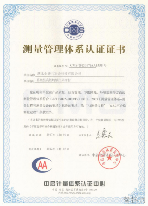 2018年度企业社会责任报告