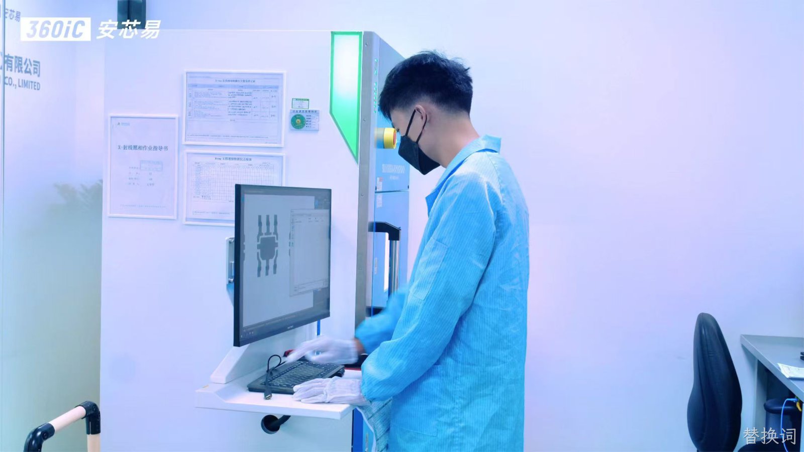 深圳QC实验室07