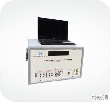 分立器件静态参数测试