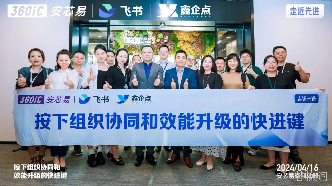 穿越周期 布局全球 | 替换词携手飞书打造“客户满意型”组织