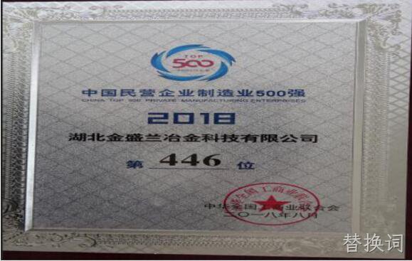 2018年度企业社会责任报告