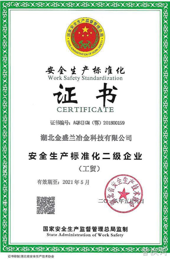 2018年度企业社会责任报告
