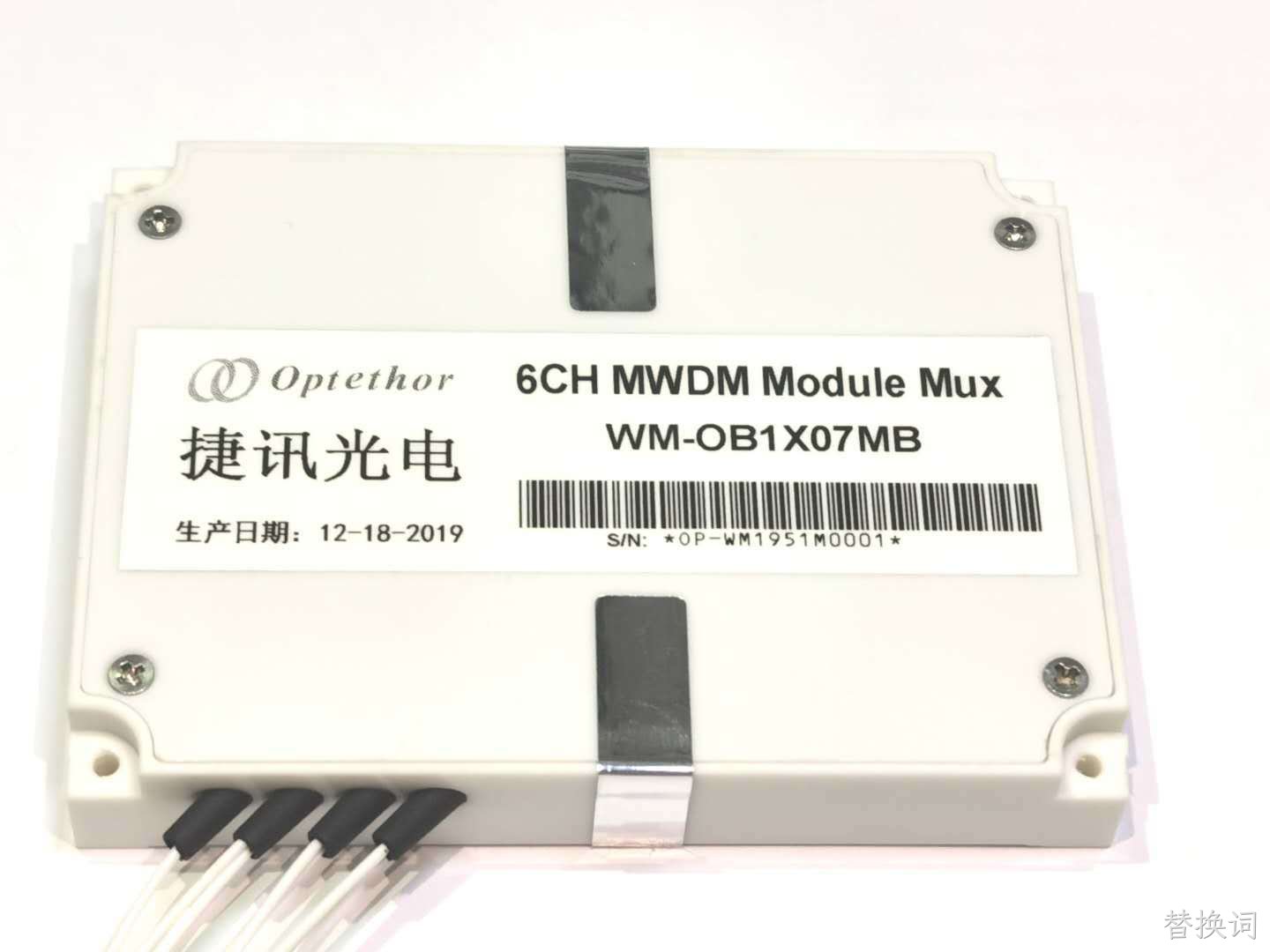 6通道MWDM