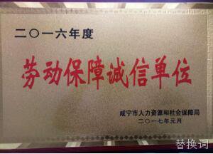 2018年度企业社会责任报告
