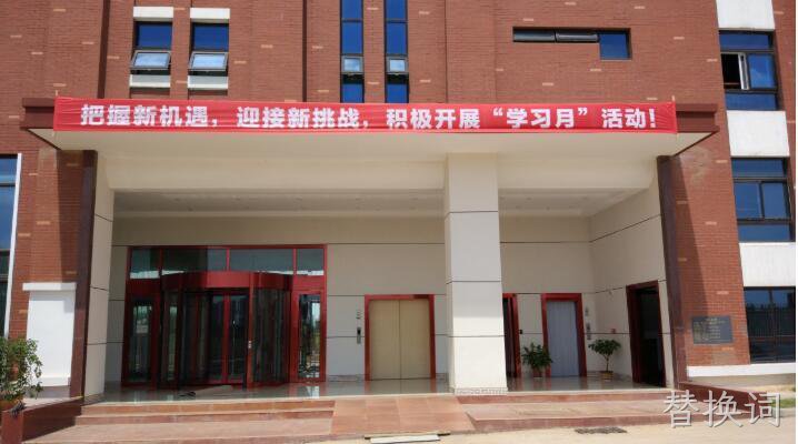 替换词2017年7月（生产部）“学习月”活动