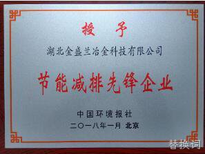 2018年度企业社会责任报告