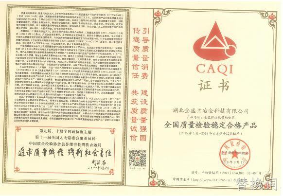2018年度企业社会责任报告