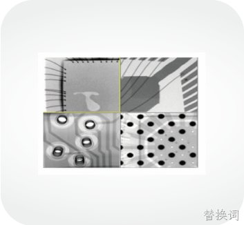 X-RAY无损透视检测