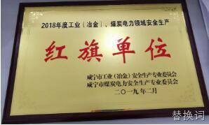 2018年度企业社会责任报告