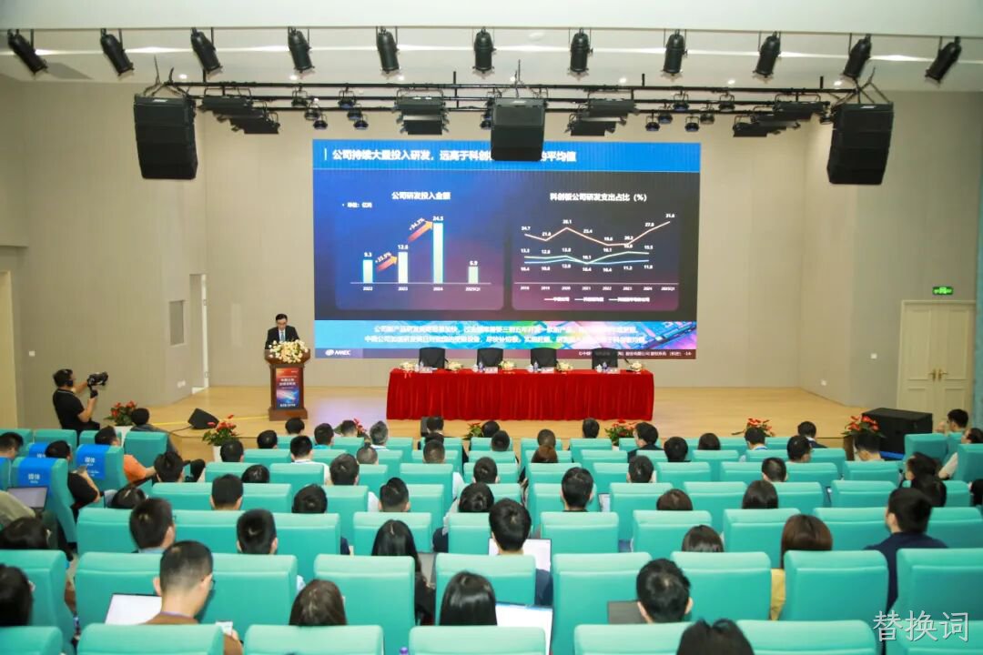 20250528_替换词公司成功举办2024年度暨2025年第一季度业绩说明会_3.png