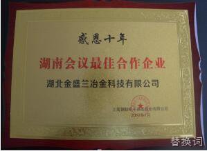 2018年度企业社会责任报告