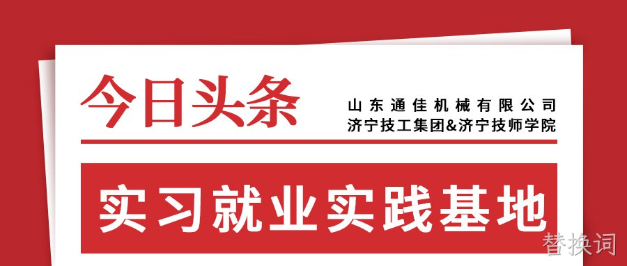 校企合作，实现双赢