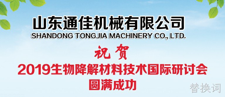 替换词