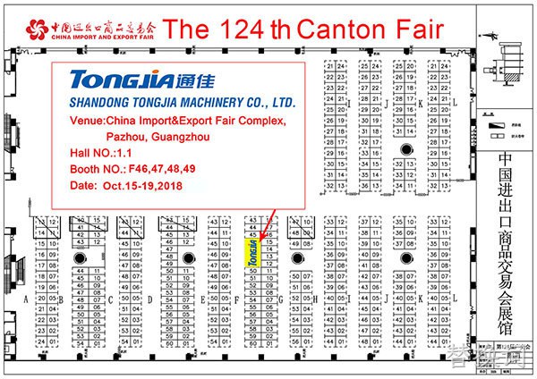 预祝替换词第124届中国进出口商品交易会圆满成功