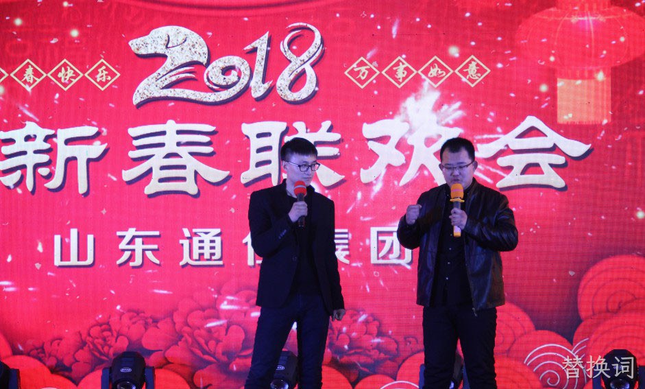 替换词