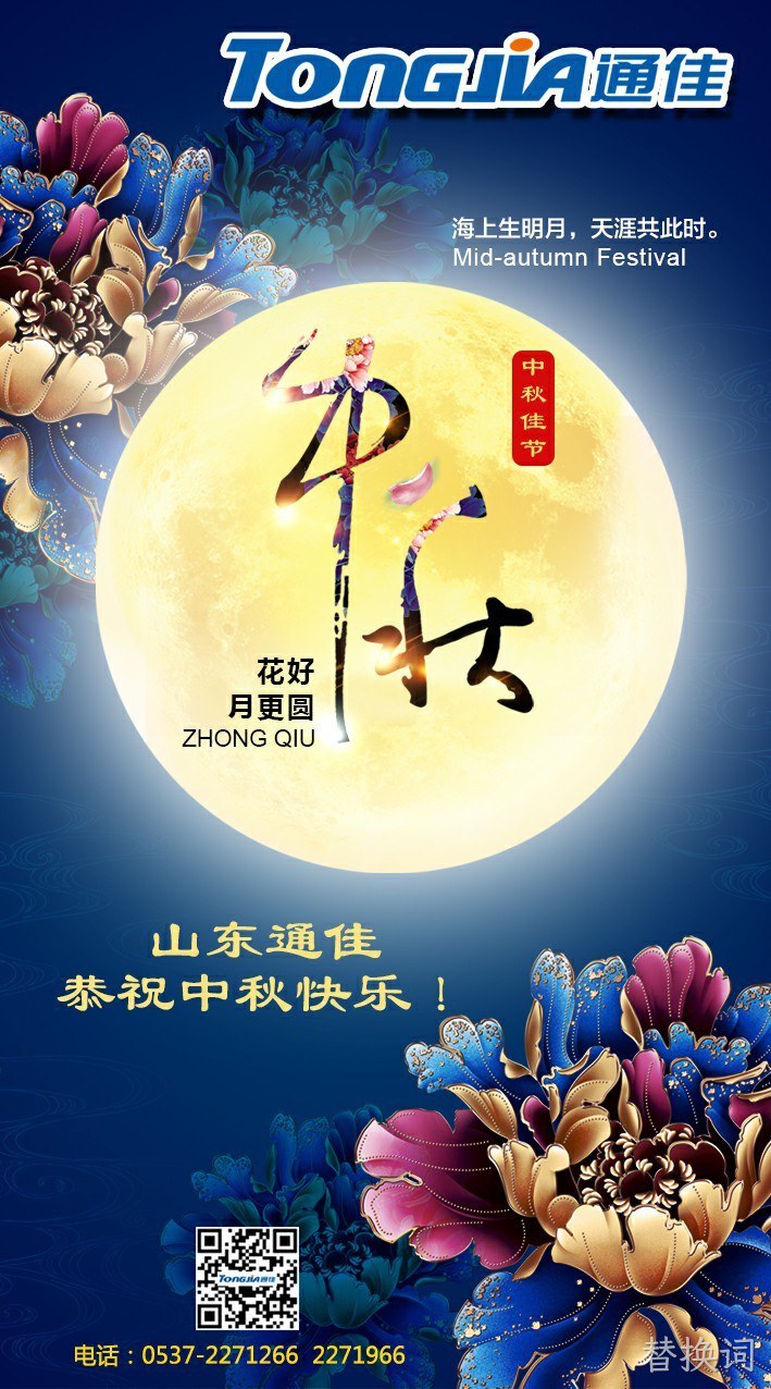 替换词