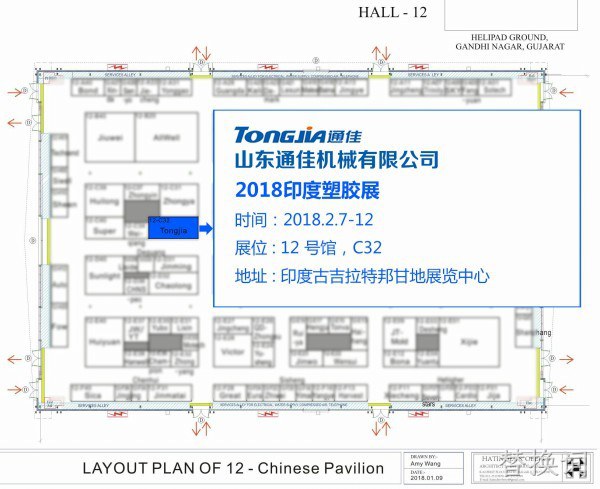 替换词出征2018印度塑胶展