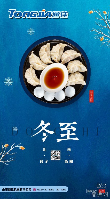 替换词