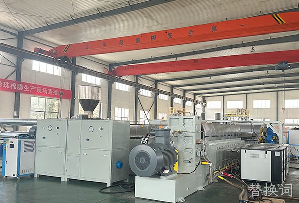 TPU 超临界CO2发泡挤出片材生产线