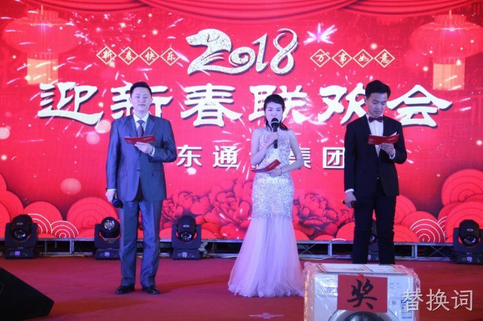 替换词