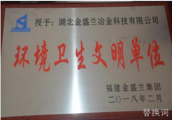 2018年度企业社会责任报告